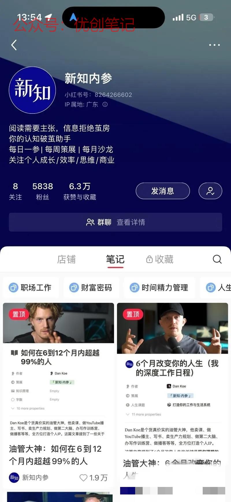 三天起的新号，已经变现了5千..情报-搞钱线报📢论坛-网创交流-优创圈